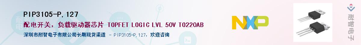 PIP3105-P,127������-�������