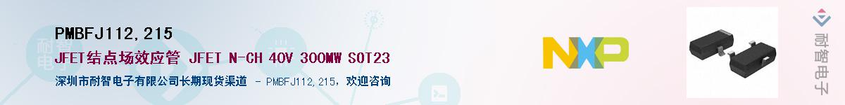 PMBFJ112,215������-�������