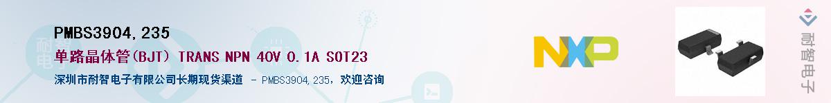 PMBS3904,235������-�������