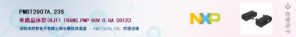 PMBT2907A,235����(y��ng)��-�������