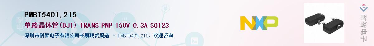 PMBT5401,215����(y��ng)��-�������