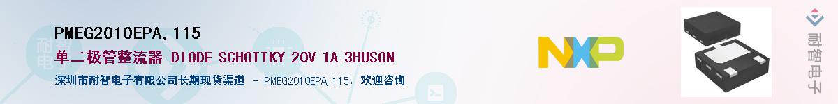 PMEG2010EPA,115������-�������