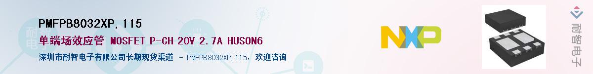 PMFPB8032XP,115����(y��ng)��-�������