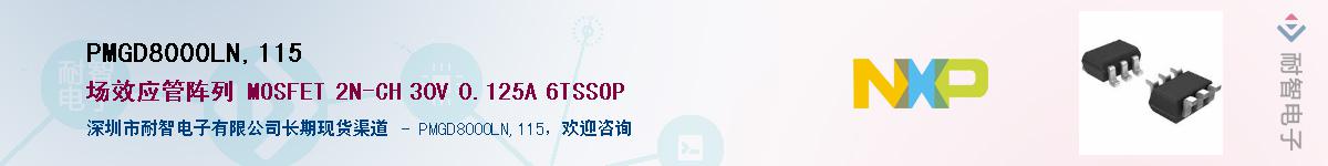 PMGD8000LN,115������-�������