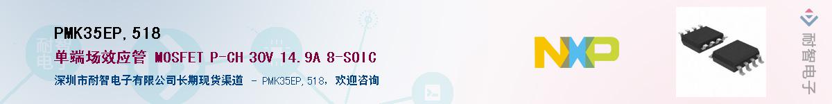 PMK35EP,518������-�������