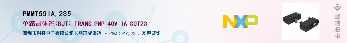 PMMT591A,235������-�������