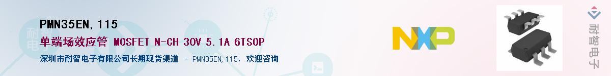 PMN35EN,115������-�������