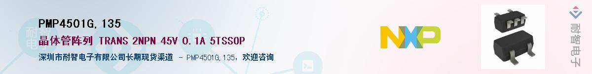 PMP4501G,135������-�������