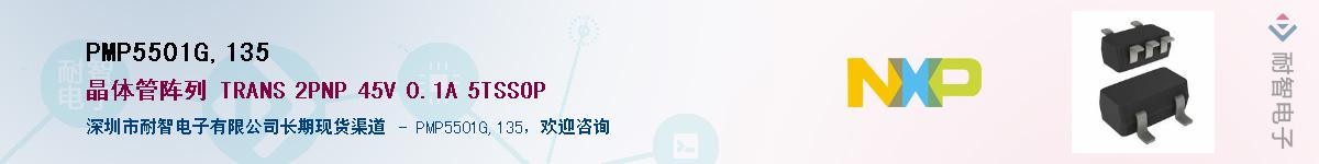 PMP5501G,135������-�������