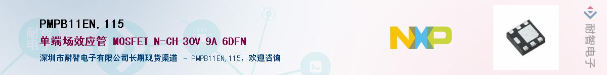 PMPB11EN,115������-�������