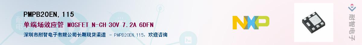 PMPB20EN,115����(y��ng)��-�������