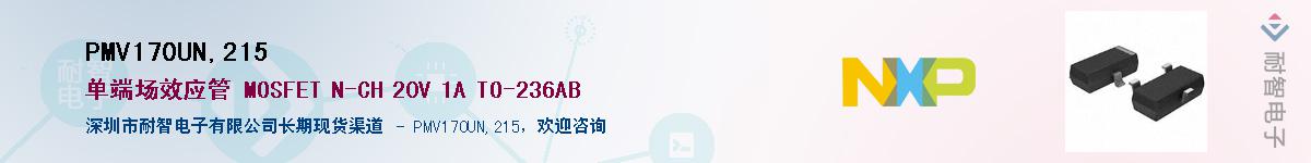 PMV170UN,215������-�������