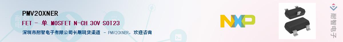 PMV20XNER����(y��ng)��-�������