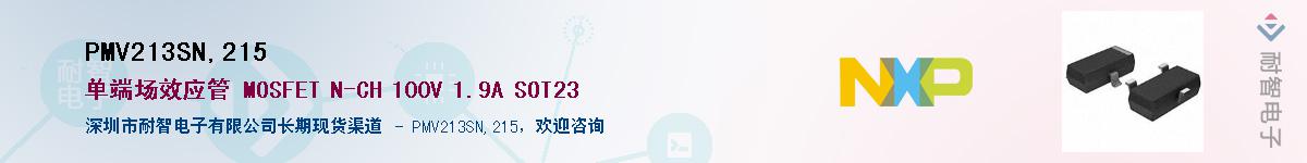 PMV213SN,215������-�������