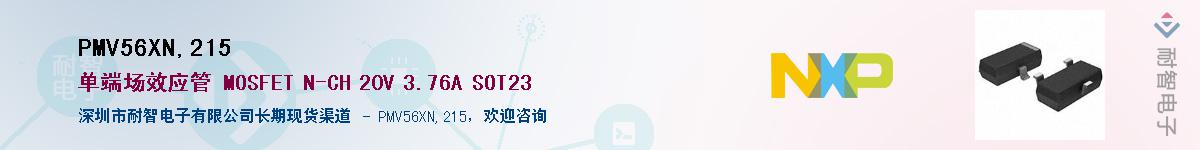 PMV56XN,215������-�������