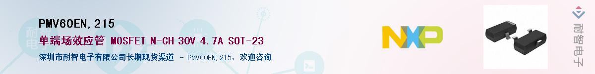 PMV60EN,215����(y��ng)��-�������