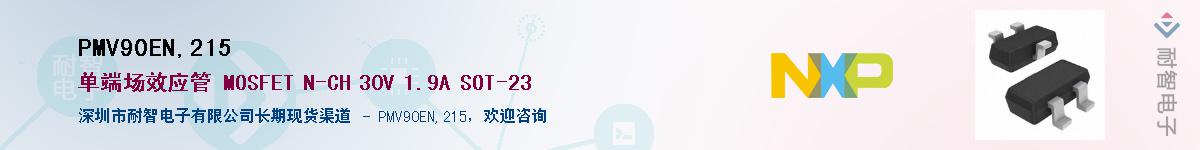 PMV90EN,215������-�������