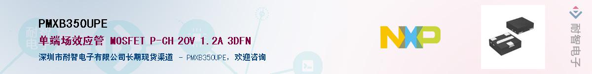 PMXB350UPE������-�������