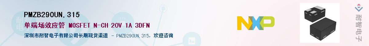 PMZB290UN,315������-�������