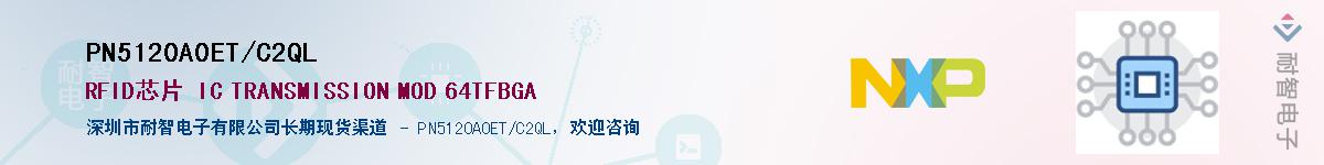 PN5120A0ET/C2QL����(y��ng)��-�������