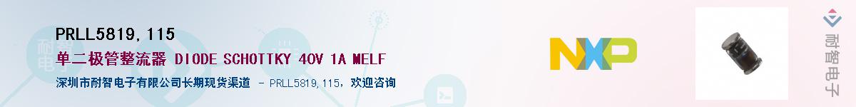 PRLL5819,115������-�������