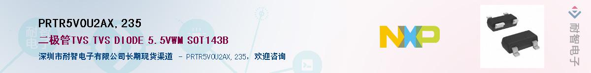 PRTR5V0U2AX,235������-�������