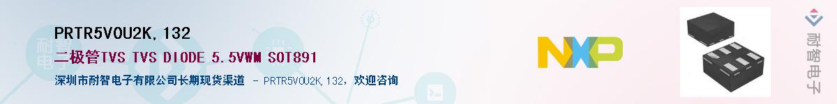 PRTR5V0U2K,132������-�������