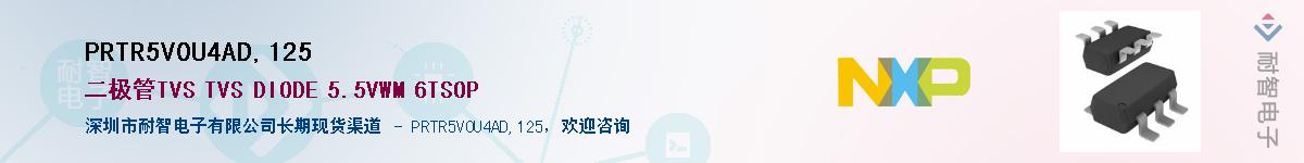 PRTR5V0U4AD,125������-�������