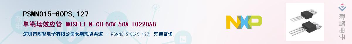 PSMN015-60PS,127������-�������