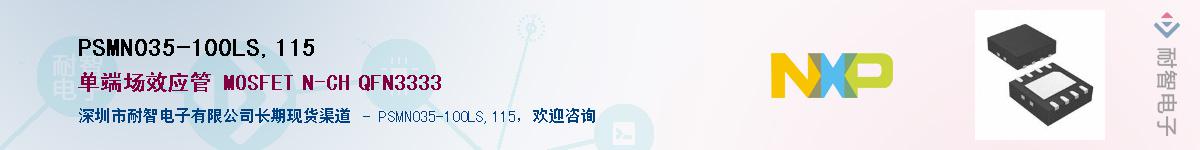 PSMN035-100LS,115������-�������