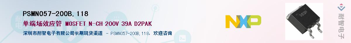 PSMN057-200B,118����(y��ng)��-�������