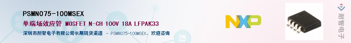 PSMN075-100MSEX������-�������