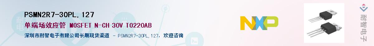 PSMN2R7-30PL,127����(y��ng)��-�������