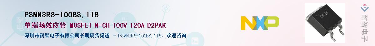 PSMN3R8-100BS,118������-�������