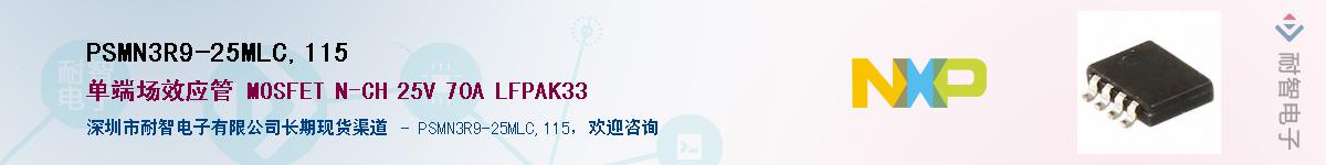 PSMN3R9-25MLC,115������-�������