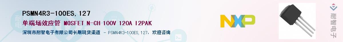 PSMN4R3-100ES,127������-�������