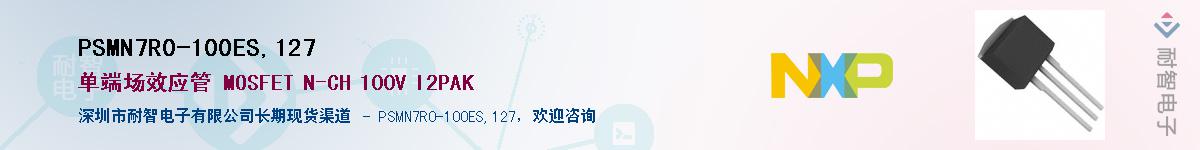 PSMN7R0-100ES,127������-�������