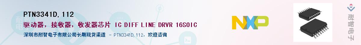 PTN3341D,112����(y��ng)��-�������