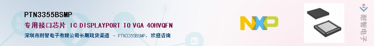 PTN3355BSMP����(y��ng)��-�������