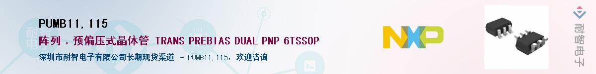 PUMB11,115������-�������