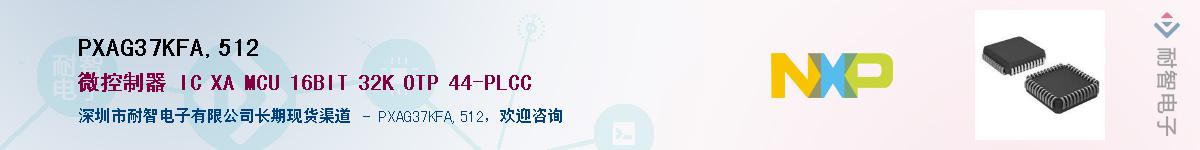 PXAG37KFA,512����(y��ng)��-�������