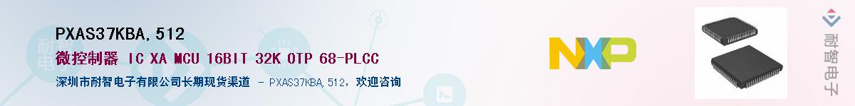 PXAS37KBA,512������-�������