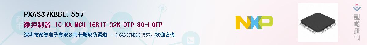 PXAS37KBBE,557������-�������