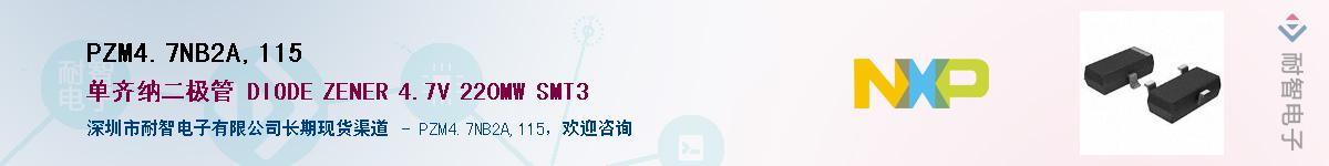 PZM4.7NB2A,115������-�������