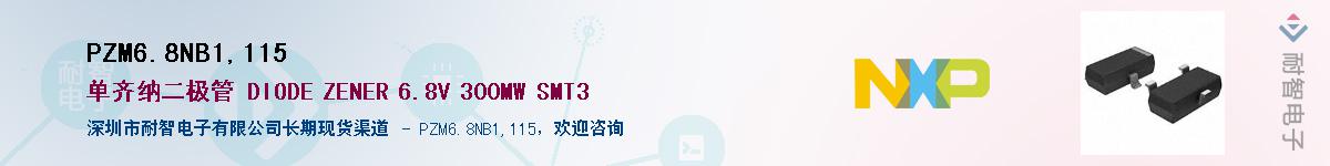 PZM6.8NB1,115������-�������