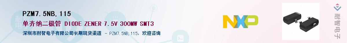 PZM7.5NB,115������-�������