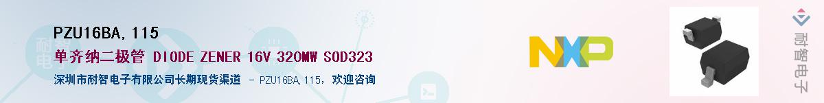 PZU16BA,115������-�������