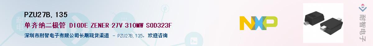 PZU27B,135������-�������