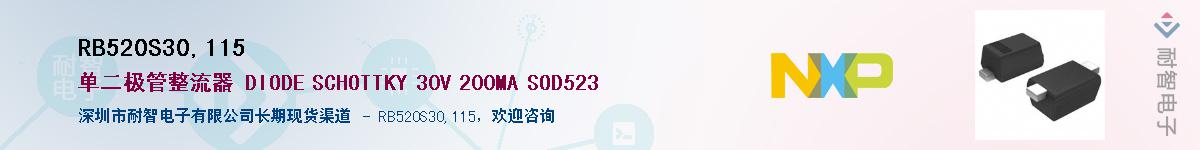 RB520S30,115����(y��ng)��-�������