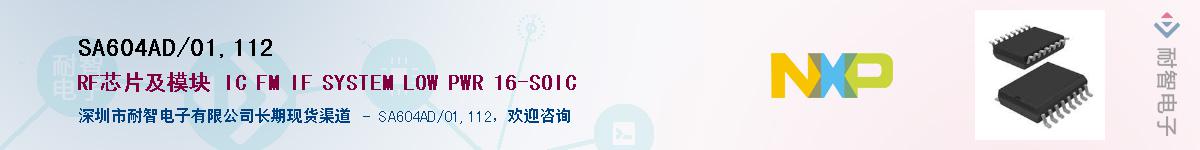 SA604AD/01,112������-�������